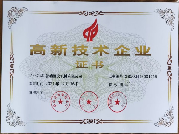 常德恒大機(jī)械有限公司, 柱塞頭, 湯勺, 壓鑄機(jī)配件, 壓鑄機(jī)耗材, 輔助設(shè)備，熱噴涂