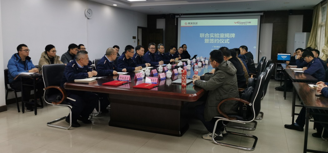強(qiáng)強(qiáng)聯(lián)合！萬和電氣與柳鋼集團(tuán)共建家電新材料聯(lián)合實驗室
