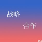 2024年中央空調(diào)市場關(guān)鍵詞（四）：戰(zhàn)略合作