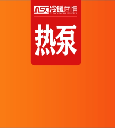 速看！2024年空氣能熱泵市場發(fā)展總結(jié)概述