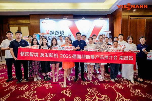 菲躍智境·泵發(fā)新機(jī) | 菲斯曼2025產(chǎn)品推介會(huì)南昌站隆重舉行